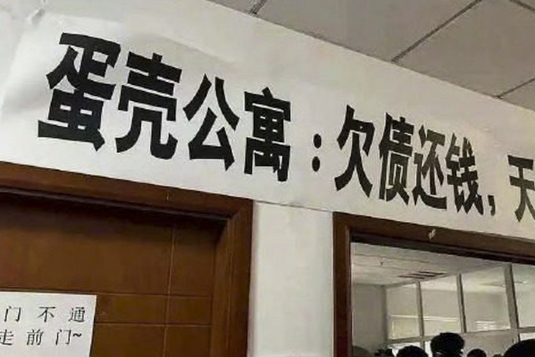 中國內地多處爆發蛋殼公寓的苦主抗議維權。