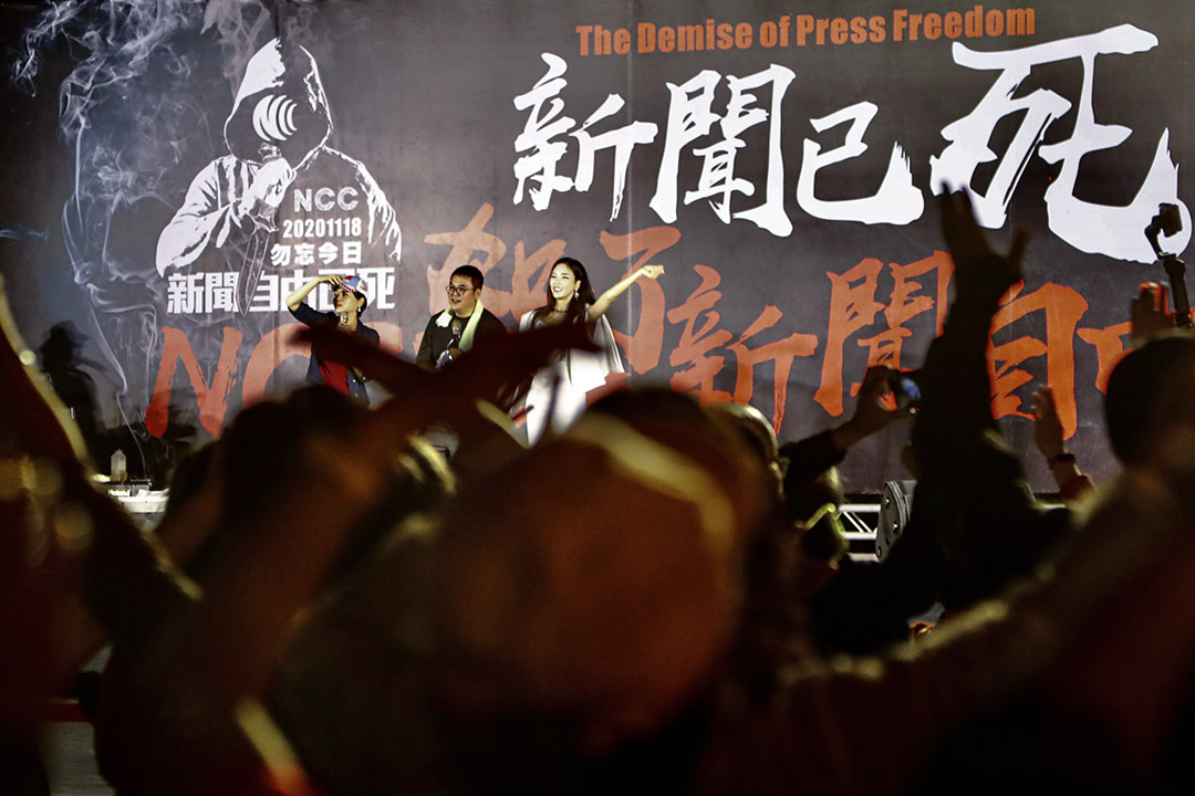 2020年11月21日台北,一群示威者不滿中天新聞台不獲續牌,揮舞著台灣國旗並高呼口號。
