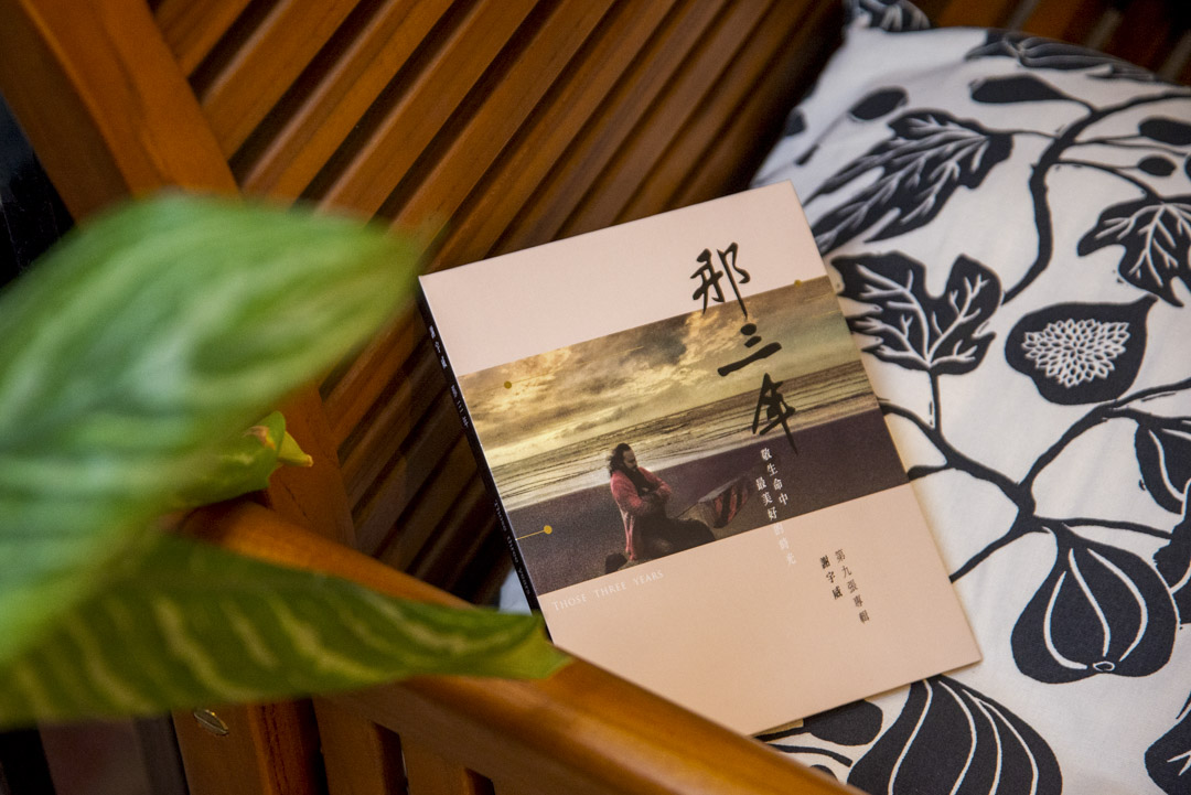 謝宇威第九張專輯《那三年》。