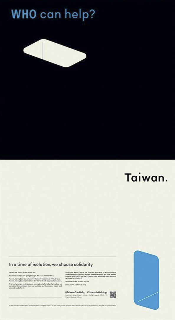 《紐約時報》全版廣告〈台灣人寫給世界的一封信〉。