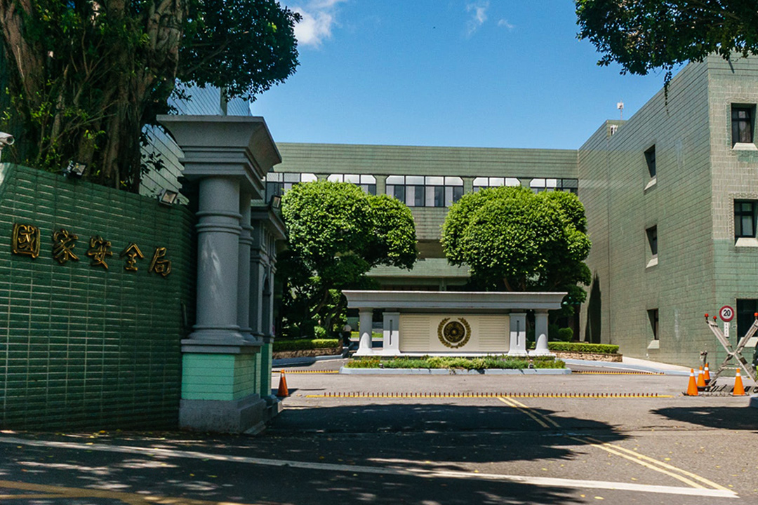 台灣國安局。