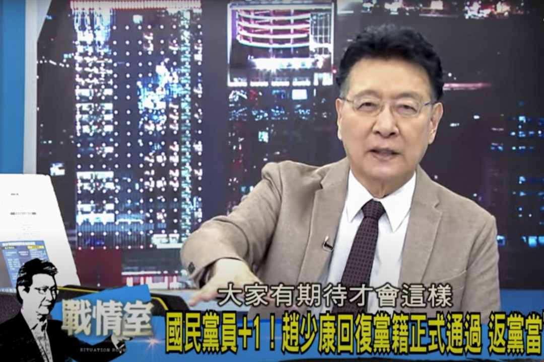 2021年2月3日,知名政論人趙少康在政論節目《少康戰情室》回應重回國民黨的事件。