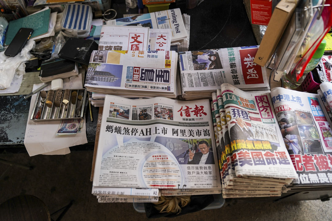 2020年11月4日,香港的报章头版刊登蚂蚁集团取消首次公开募股的新闻。摄:Lam Yik/Bloomberg via Getty Images