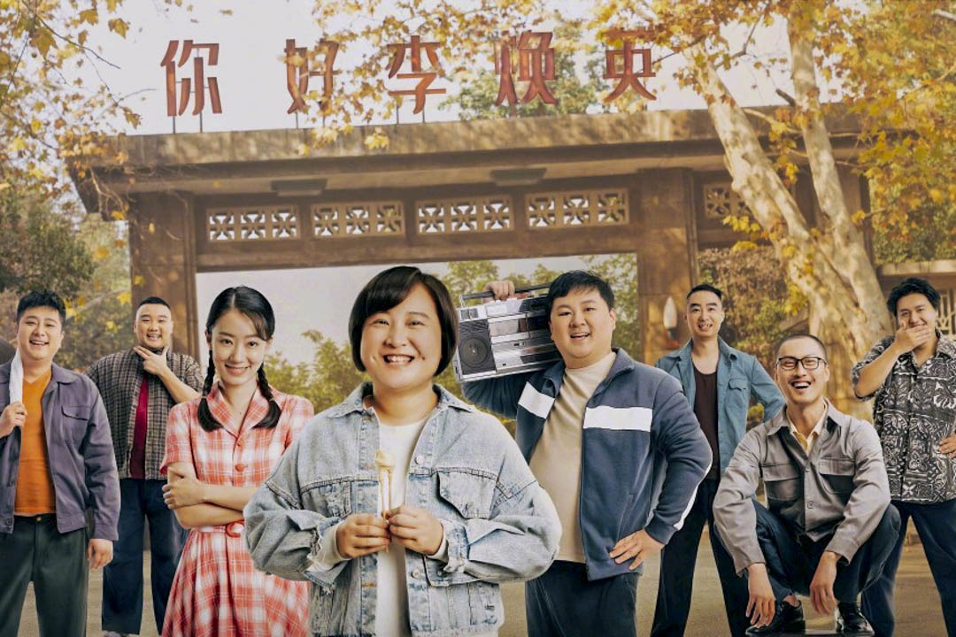 《你好，李煥英》電影劇照。