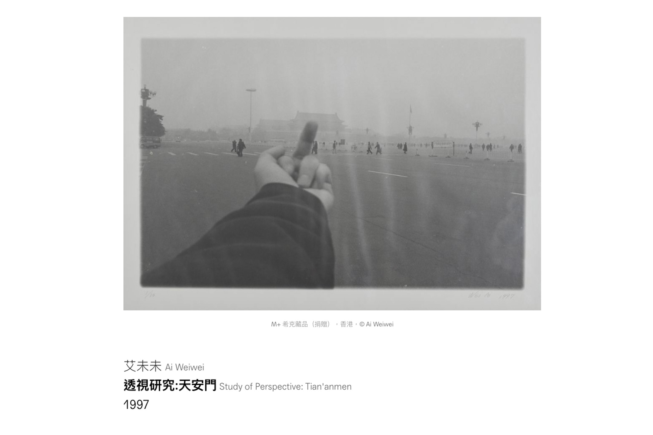 艾未未的《透視研究》系列-天安門,1997。