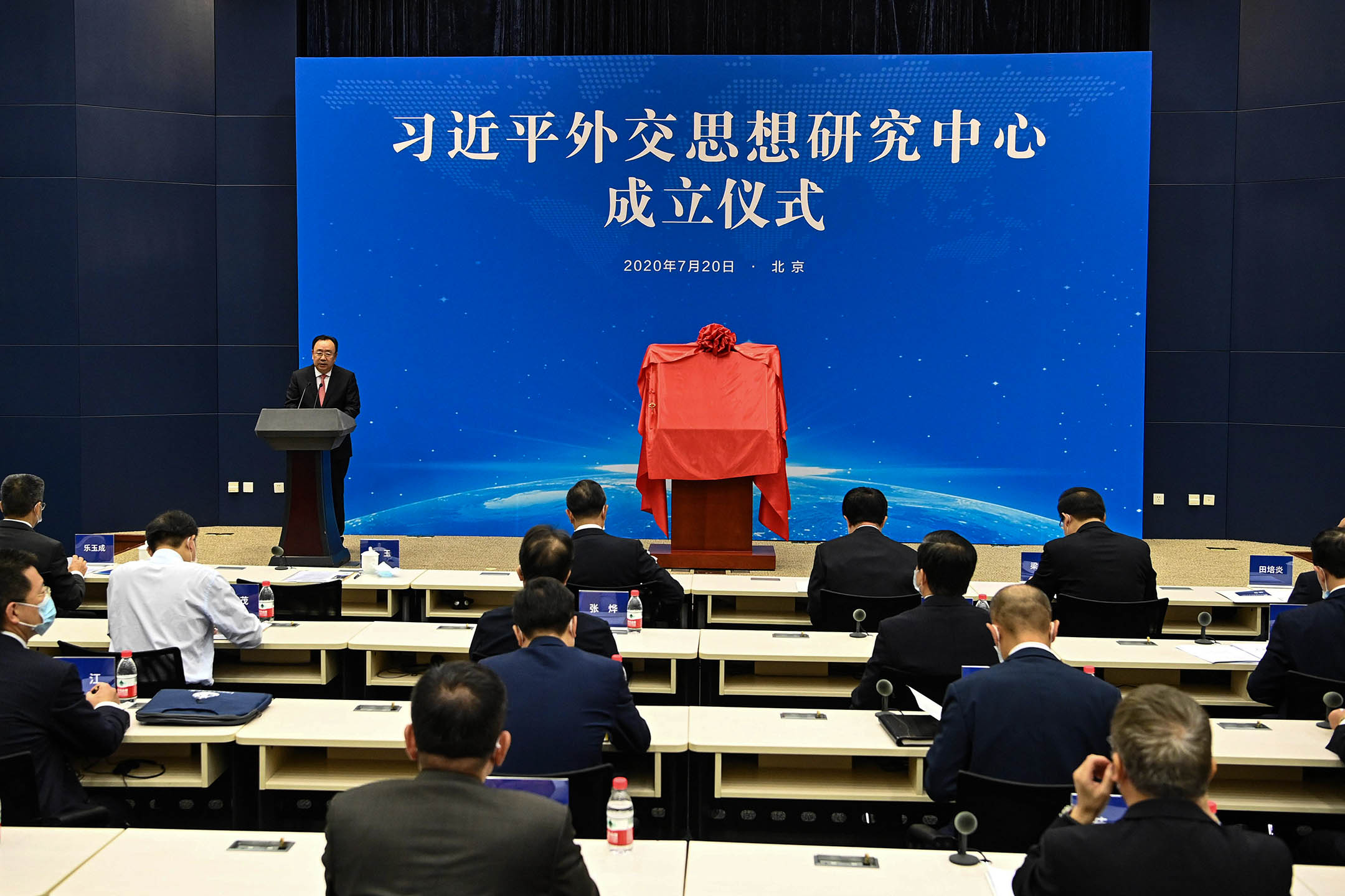 2020年7月20日中國北京,習近平外交思想研究中心成立儀式。