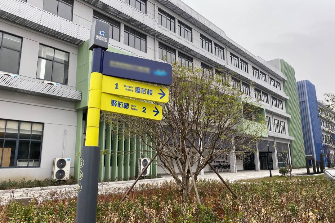 半導體工廠園區內。
