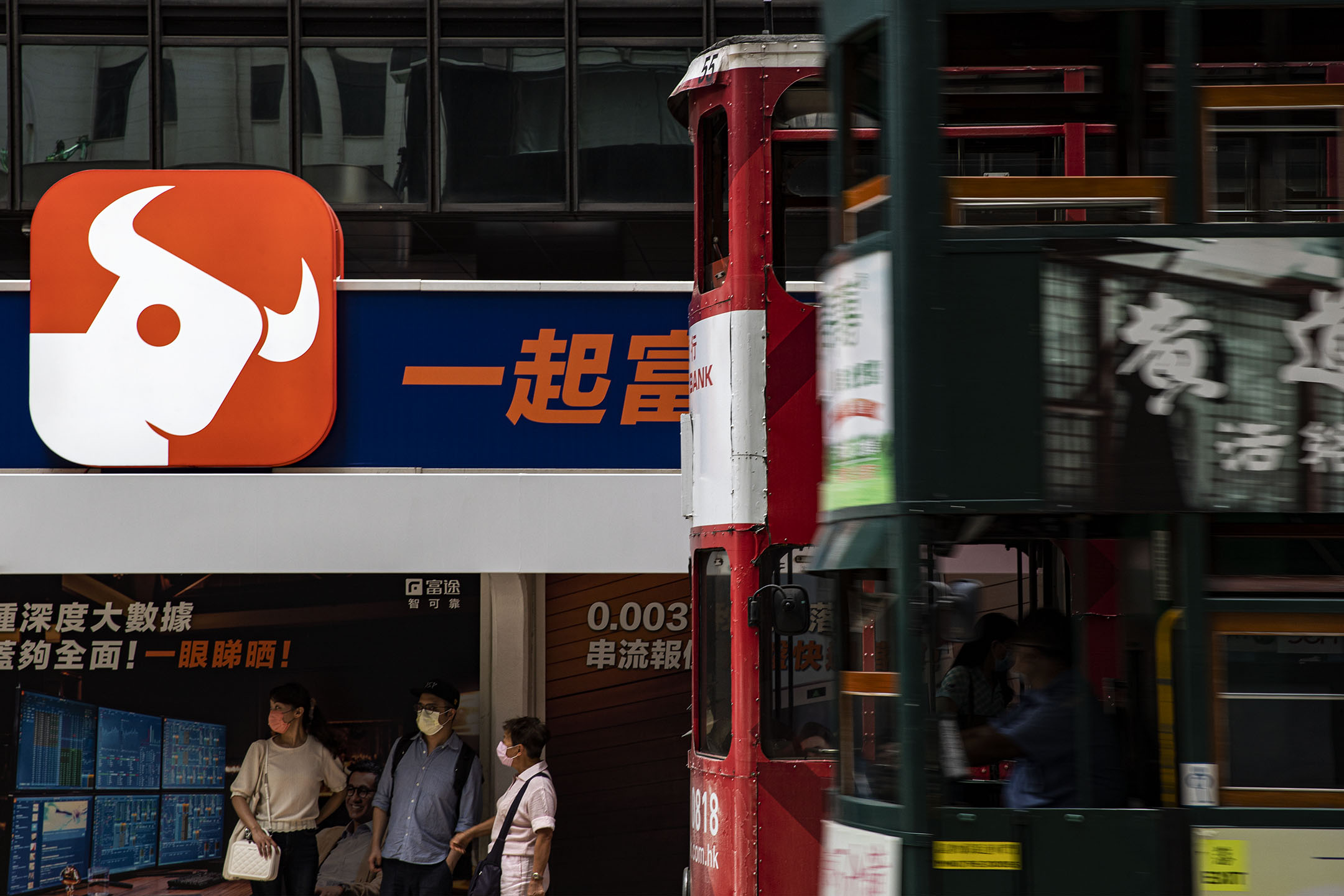2021年5月9日中環,互聯網券商平台富途牛牛的廣告。