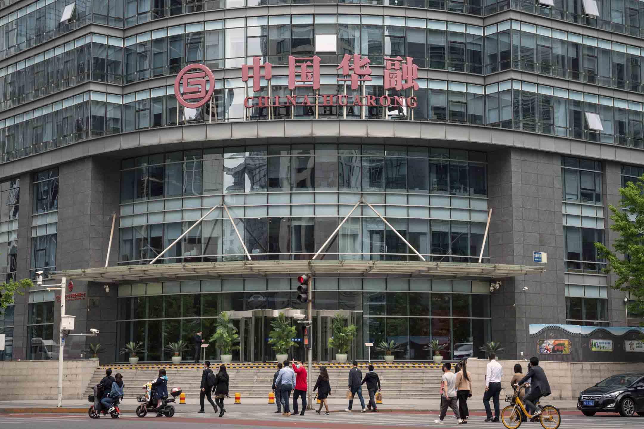 2021年4月21日,北京的中国华融资产管理有限公司总部。