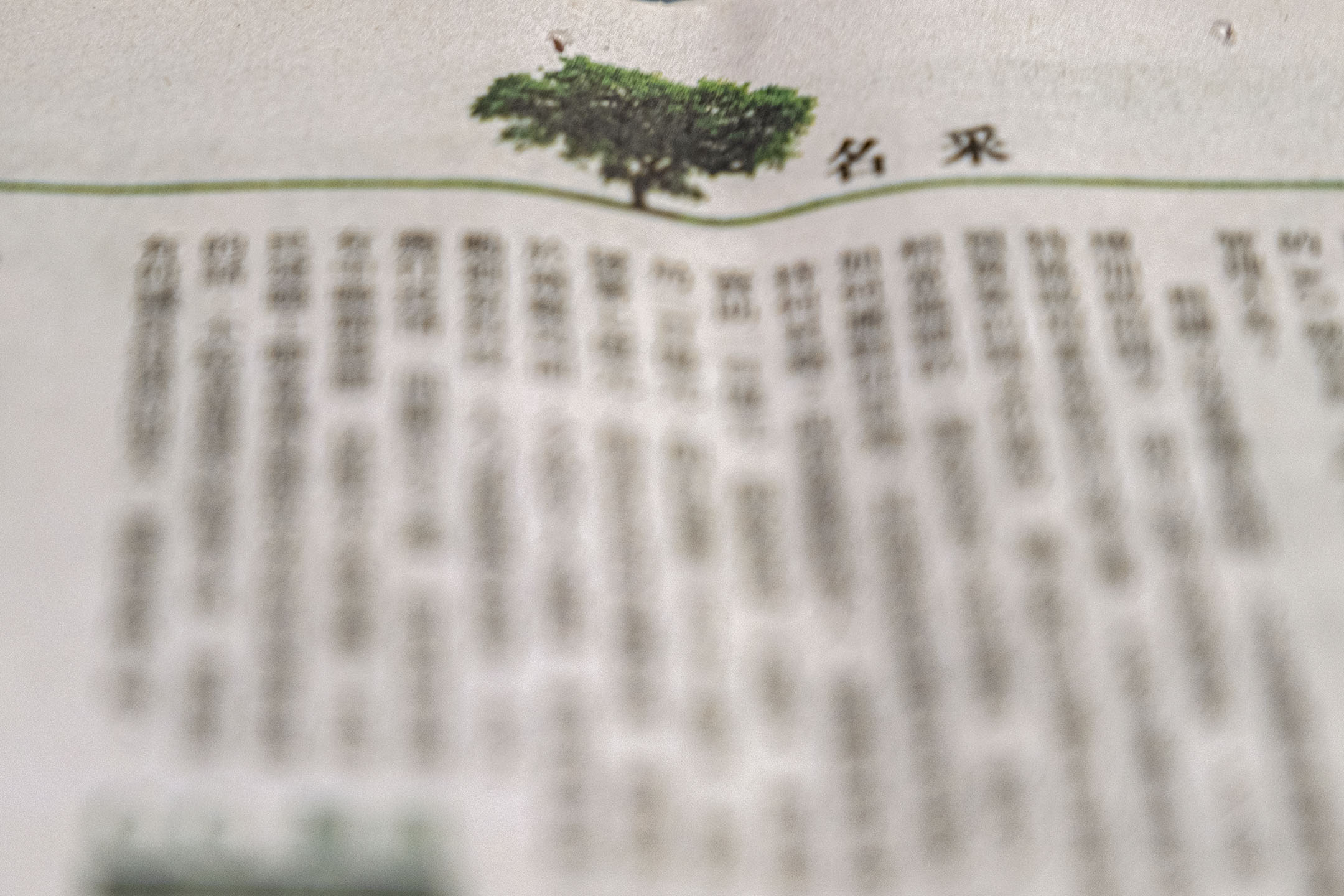 蘋果日報副刊名采。