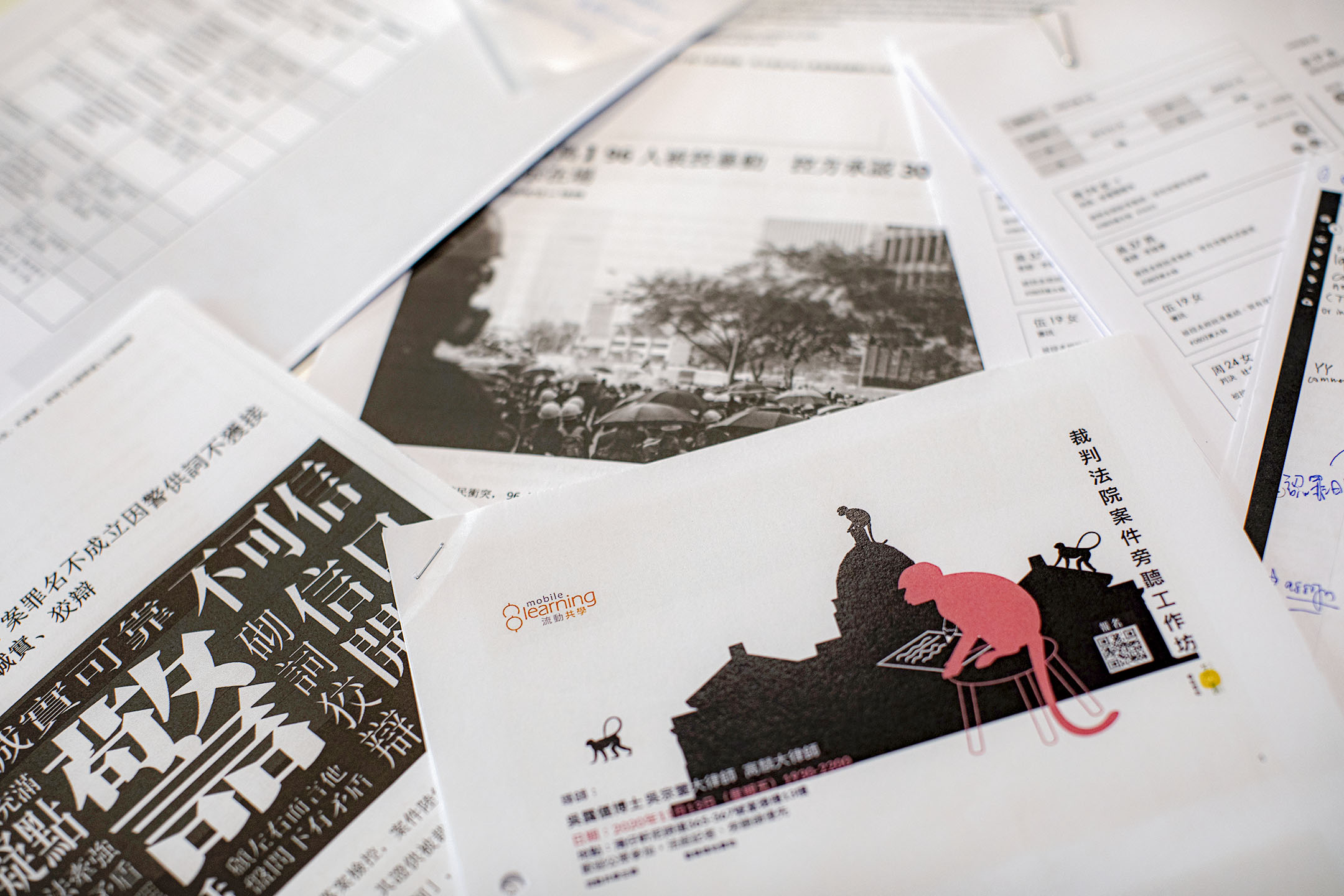 裁判法院旁聽工作坊筆記。