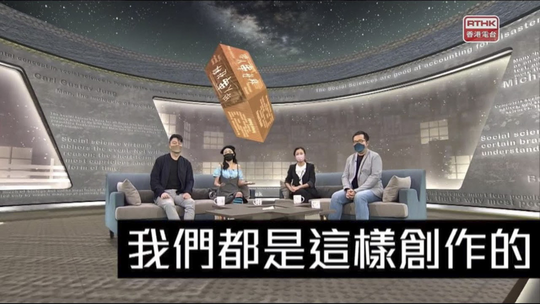 《五夜講場-學人串社科2021》。