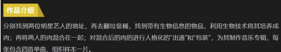 文章內的作品介紹一欄