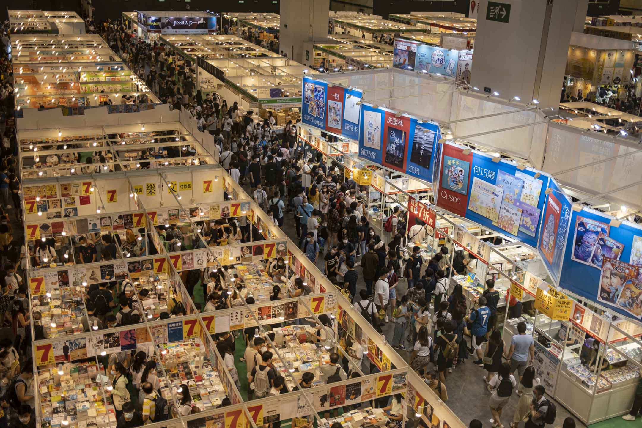 2021年7月18日香港書展。