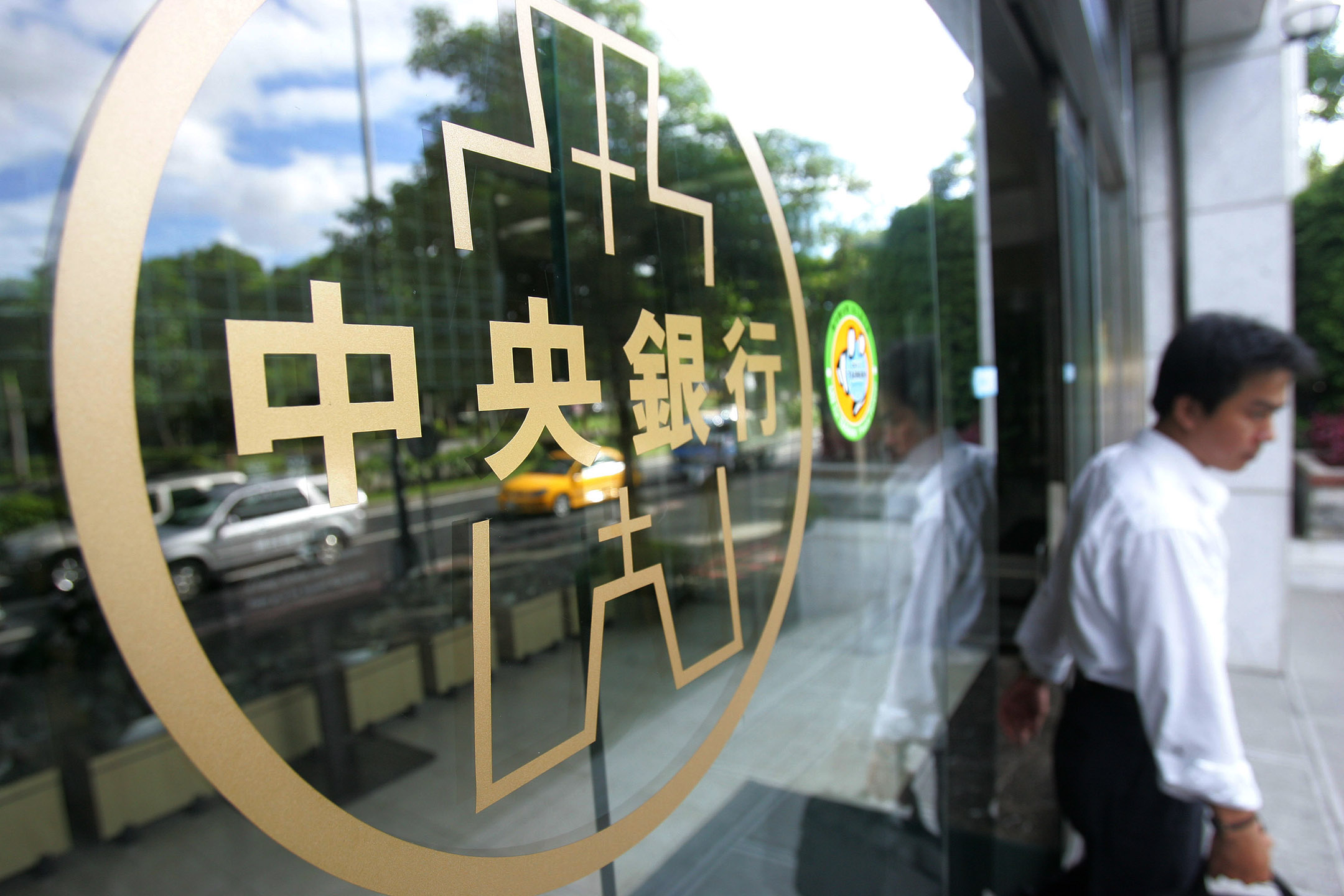 2007年9月20日台湾台北,一名男子于中央银行总部出来。