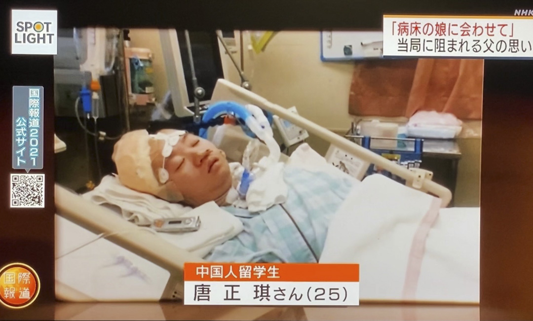 日本的电视台播放有关人权律师唐吉田与患病女儿唐正琪的节目。