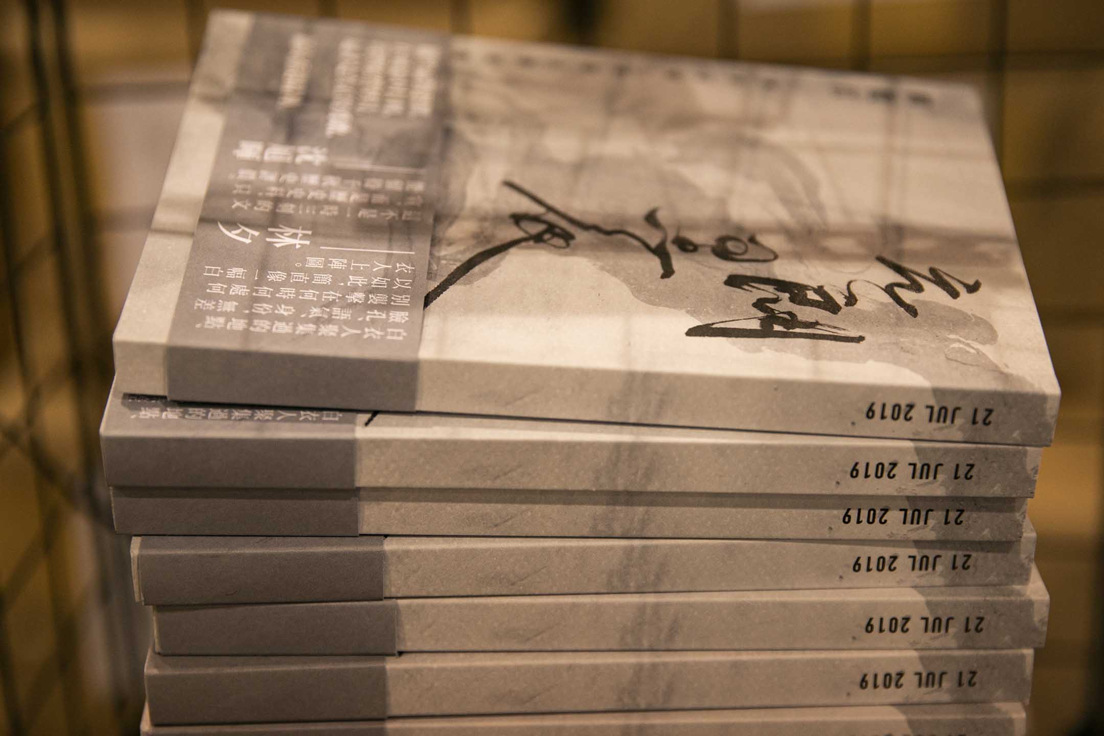 2021年7月14日香港書展,參展書商山道文化的攤檔。