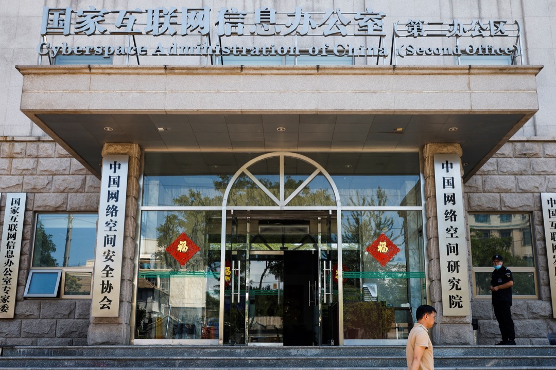 中國首都北京，中國國家互聯網信息辦公室大樓外。