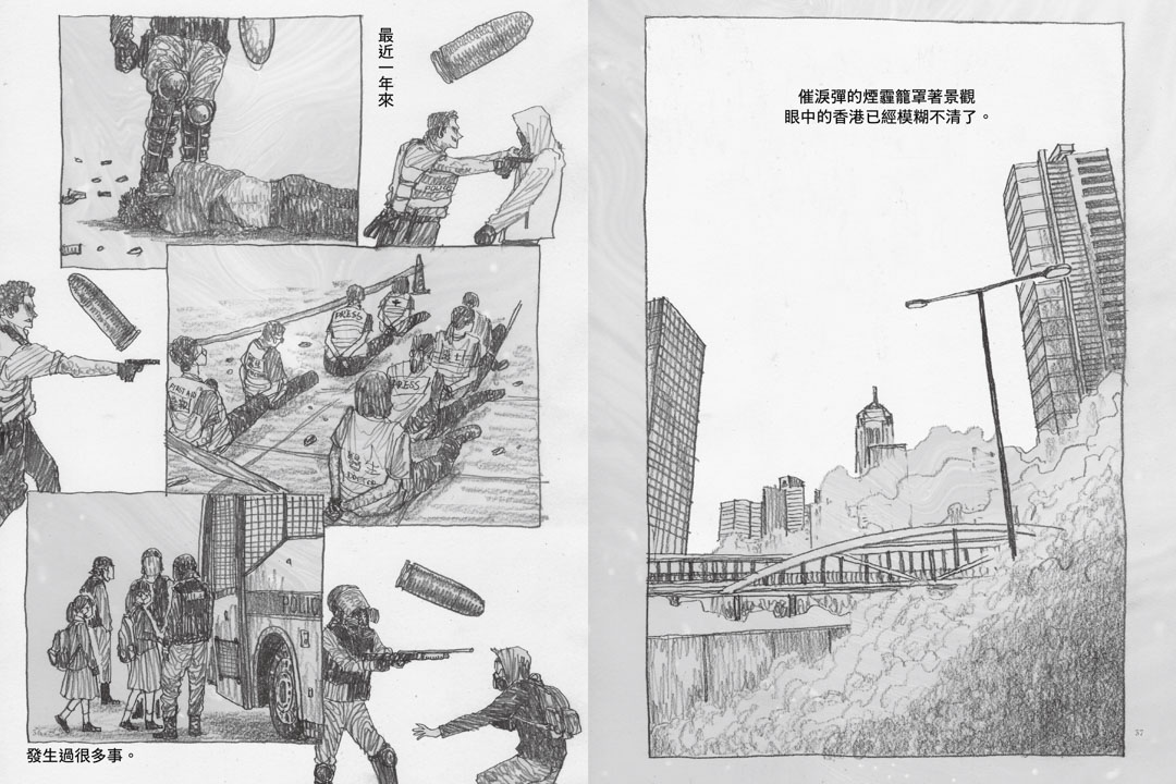 《我的簡史,從日本到香港》。