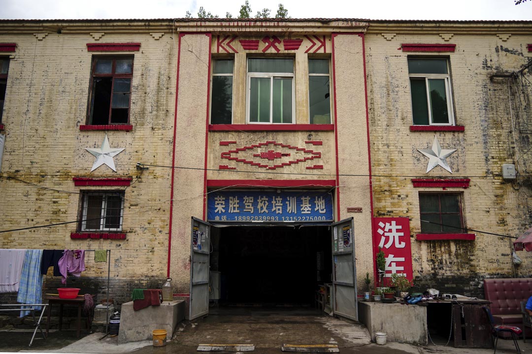 三里洞煤礦曾經的工人集體澡堂，如今成了駕校洗車房。