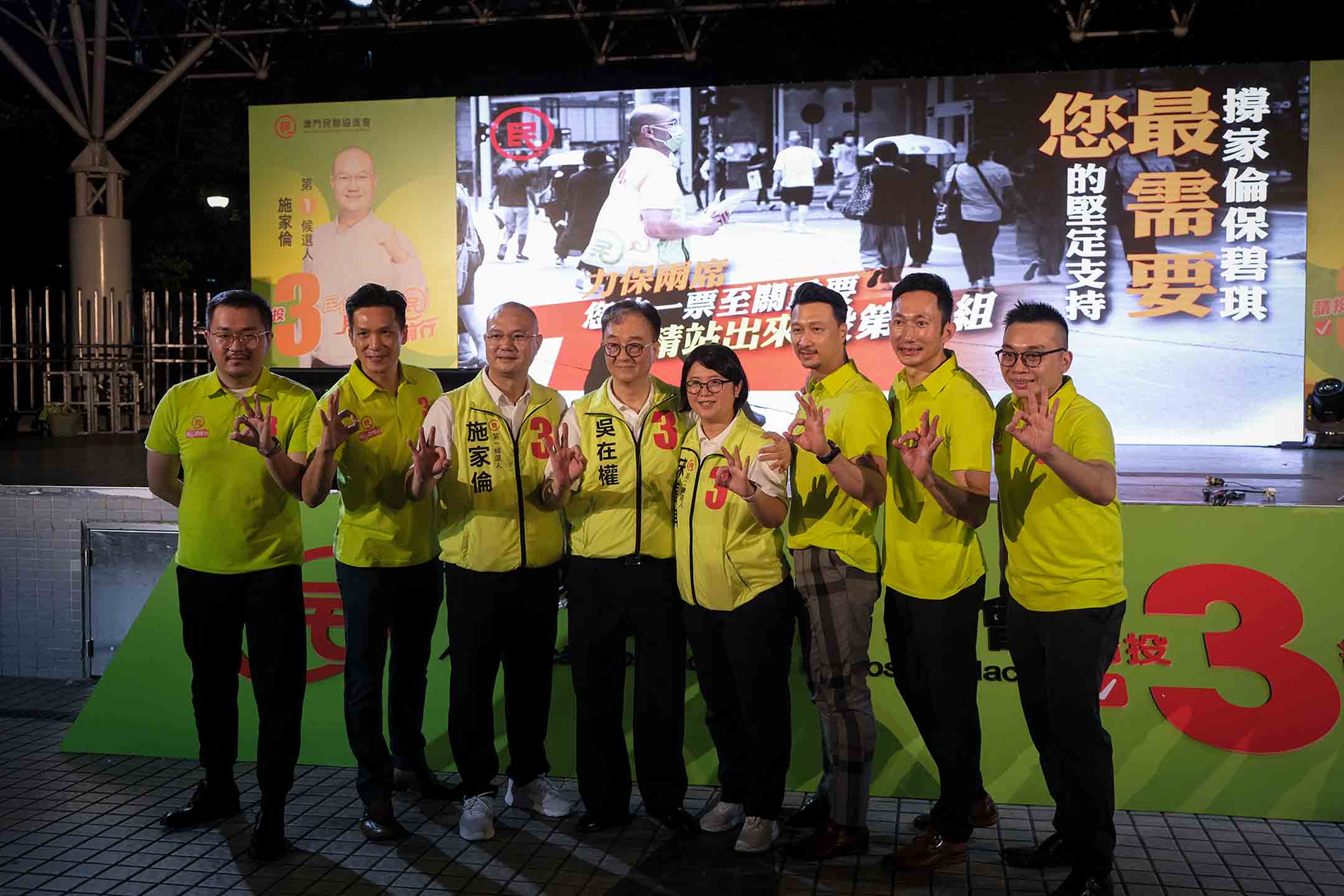 代表福建鄉親勢力的澳門民聯協進會第一候選人施家倫（左三）、第二人候選人宋碧琪（左五）出席競選活動。