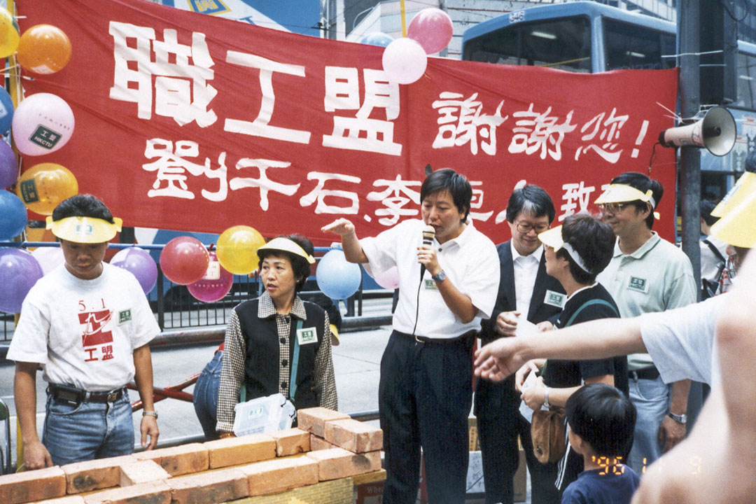 1996年籌錢買永旺行職工盟會址。