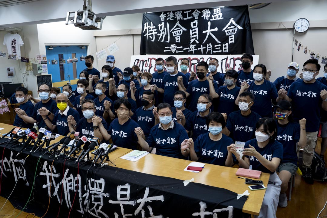 2021年10月3日,職工盟執委早前通過啟動解散程序後,召開特別會員大會表決,結果以57票贊成、8票反對及2票棄權,大比數通過解散。