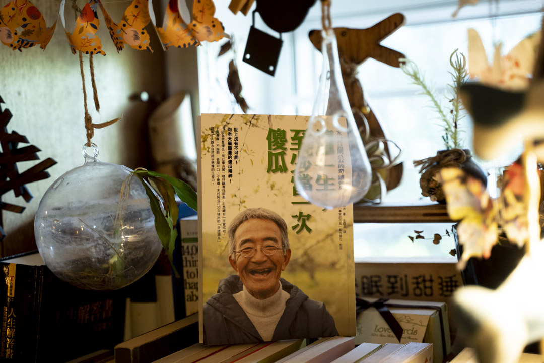 《這一生，至少當一次傻瓜》。