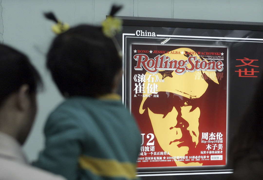 2006年4月16日,北京的一个地铁站有中文版《滚石》杂志的广告,封面人物是中国摇滚巨星崔健。