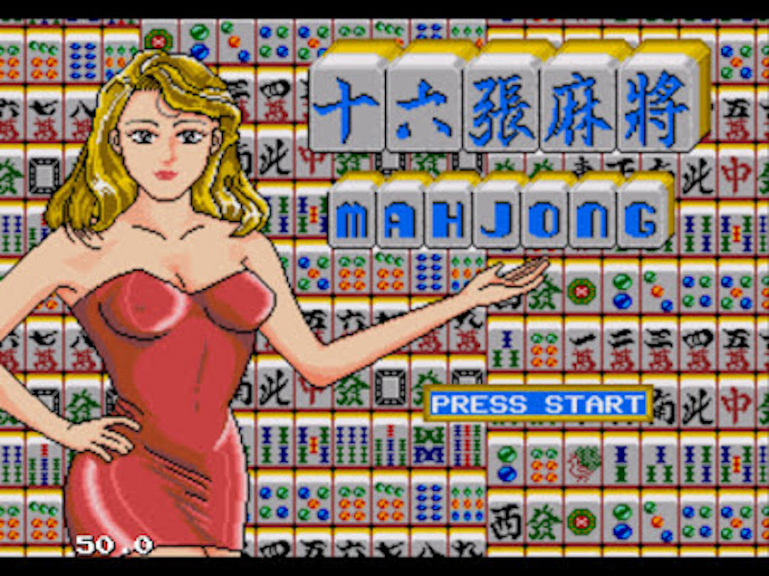美女麻將遊戲