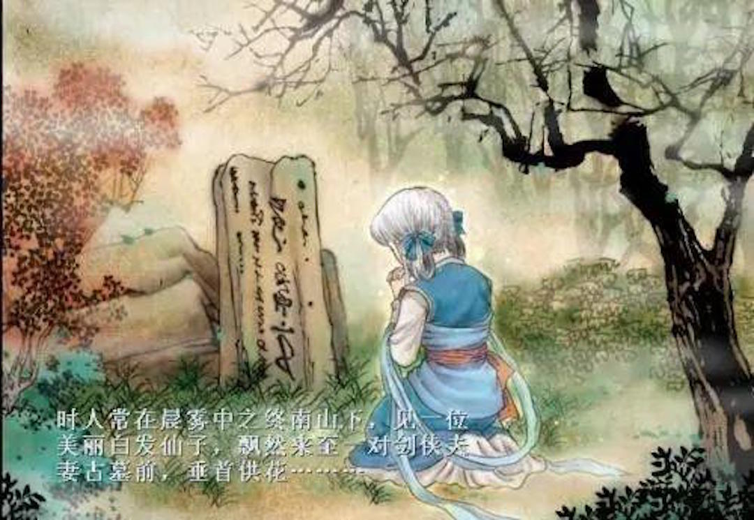 《軒轅劍:天之痕》結局之一