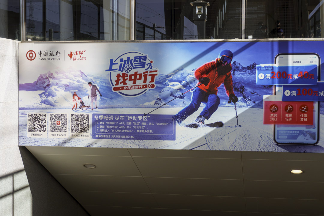 张家口市高铁站,出站口的中国银行广告。