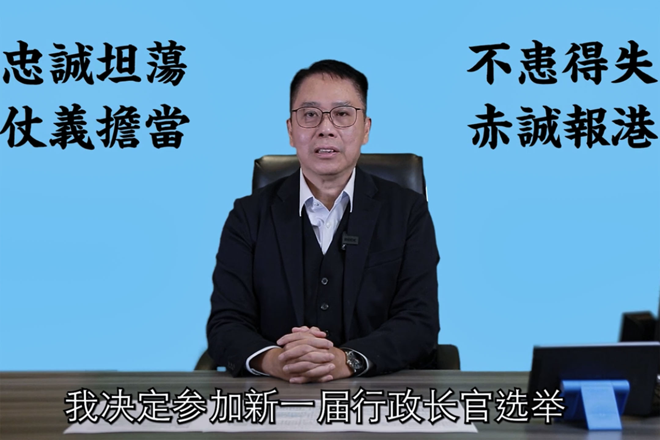 2022年1月19日早上10时,冼国林在其“冼师傅讲场”YouTube频道或Facebook专页公布参选新一届行政长官选举。
