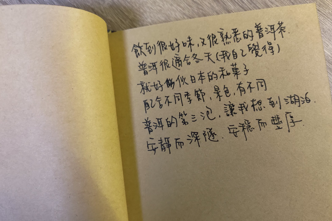 半杯寮签名簿的留言照。