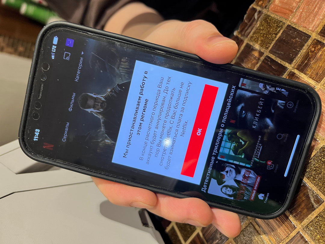 2022年3月9日,俄羅斯莫斯科一名訂閱了 Netflix 的男子展示手機,顯示Netflix 宣佈暫停在俄羅斯的串流平台服務。