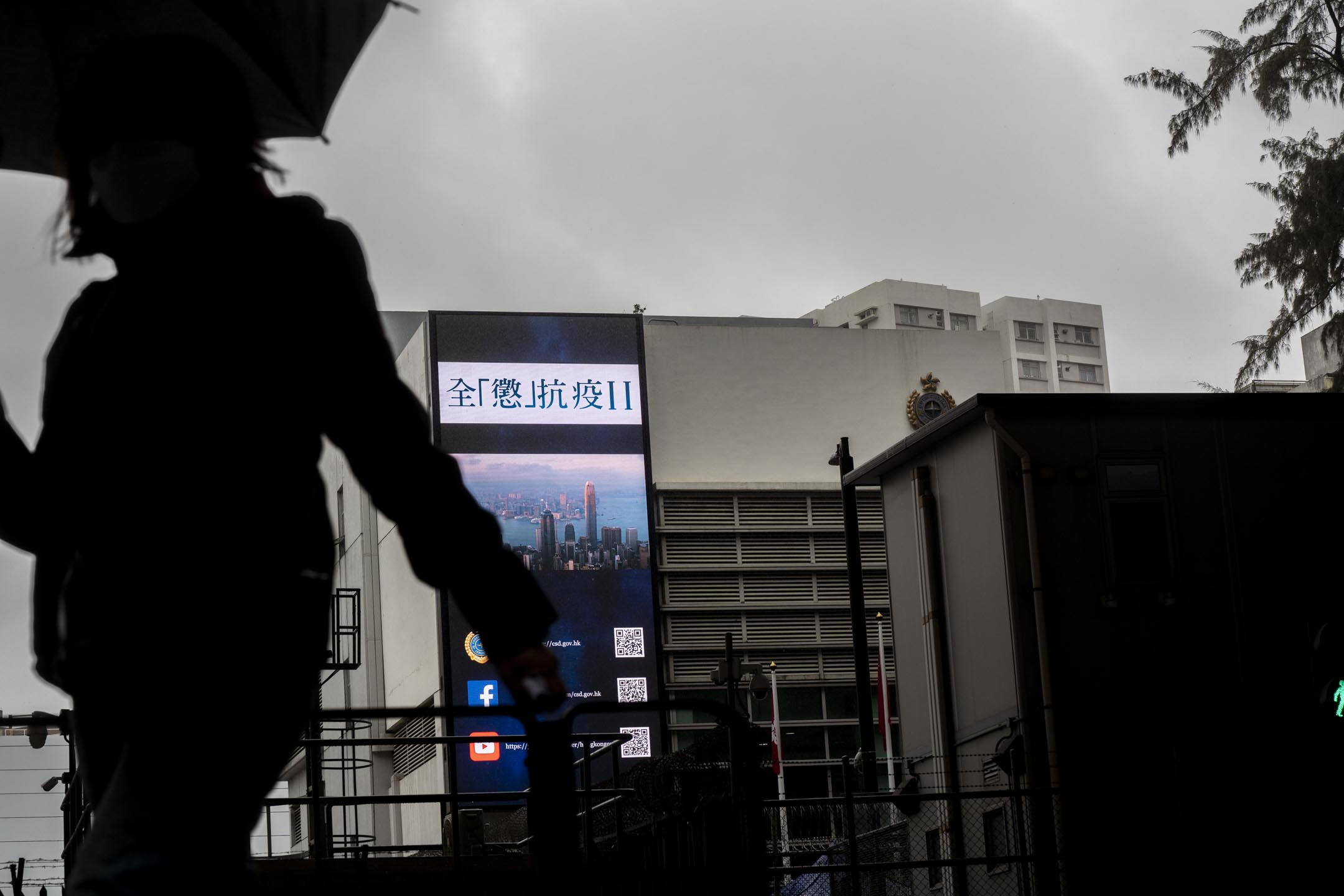 荔枝角收押所的一個戶外屏幕，循環播放抗疫影片。