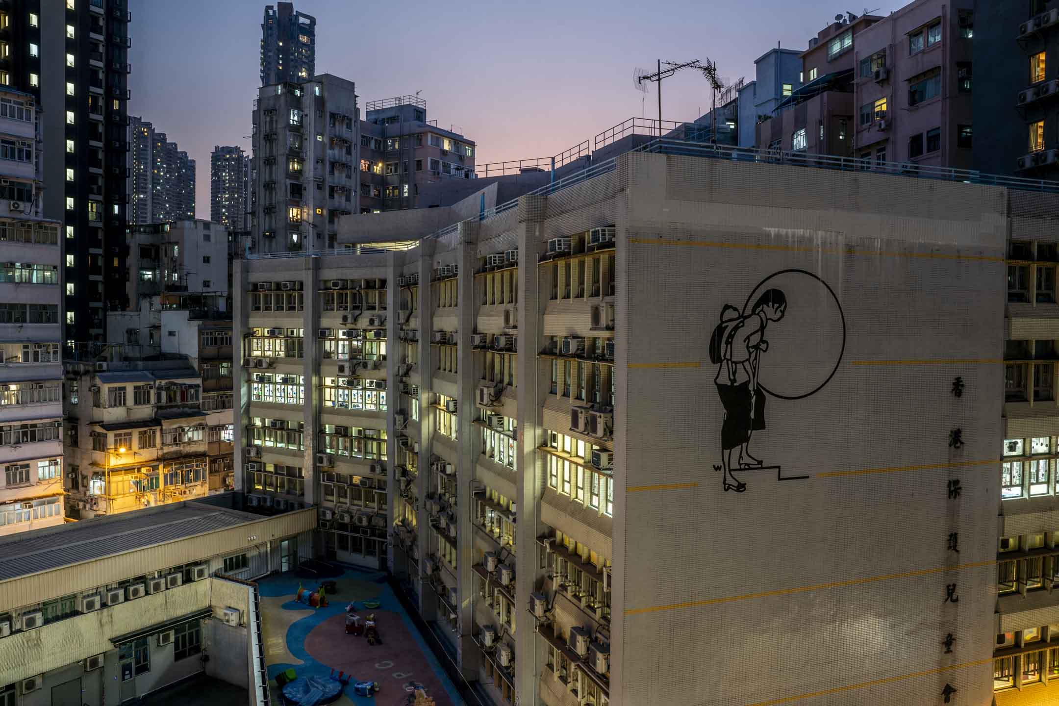 香港保護兒童會轄下幼童院舍「童樂居」。