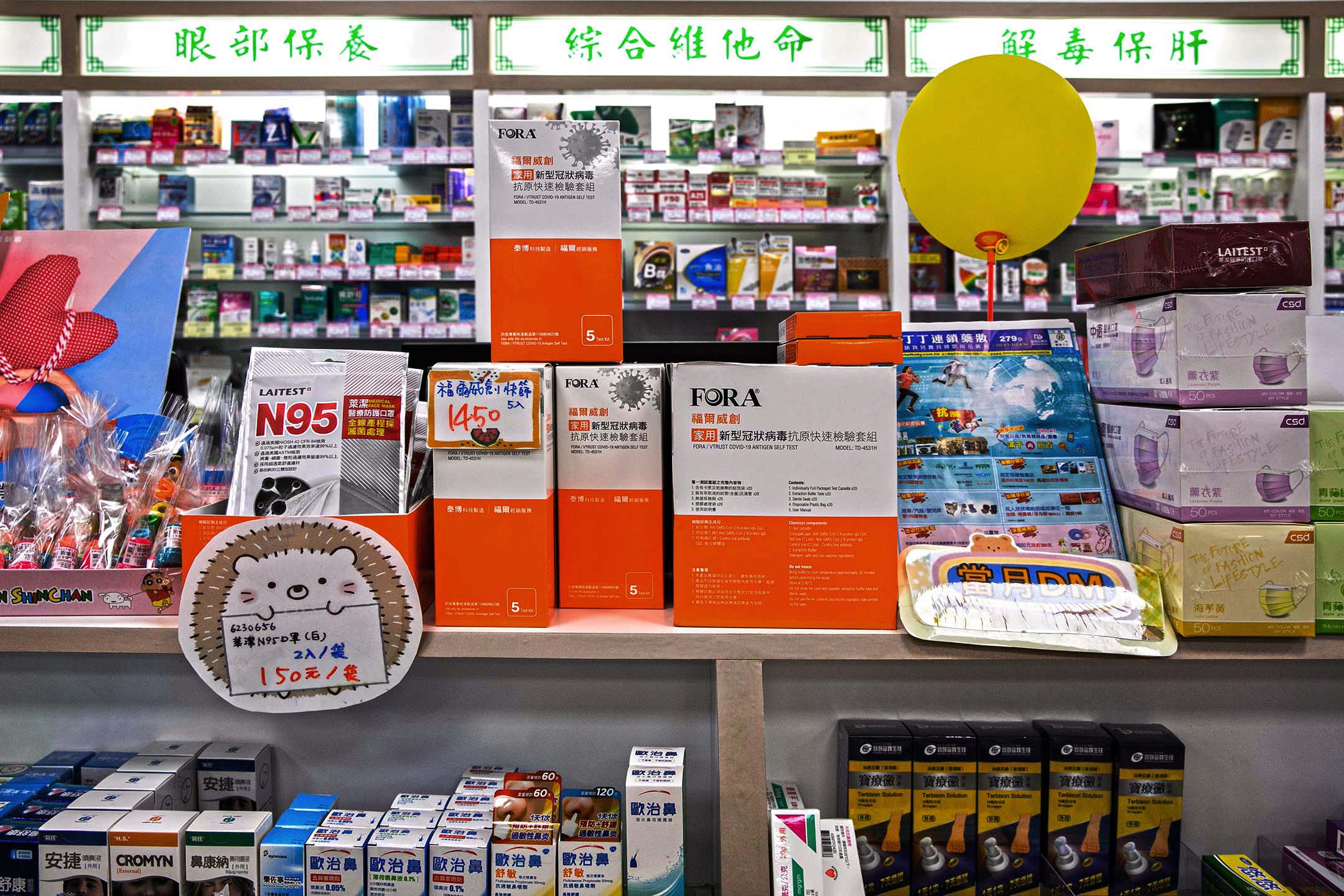 2022年4月16日,台灣新北市,一間藥局出售快篩試劑。
