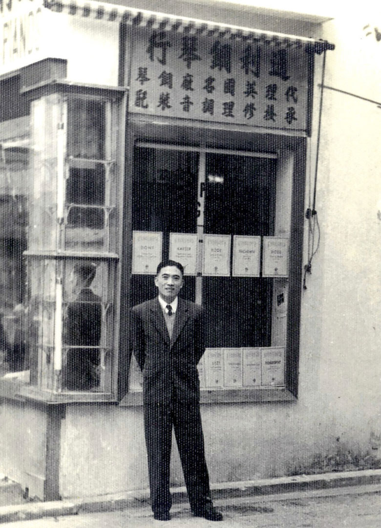 通利琴行創辦人李子文早前逝世,享年101歲。