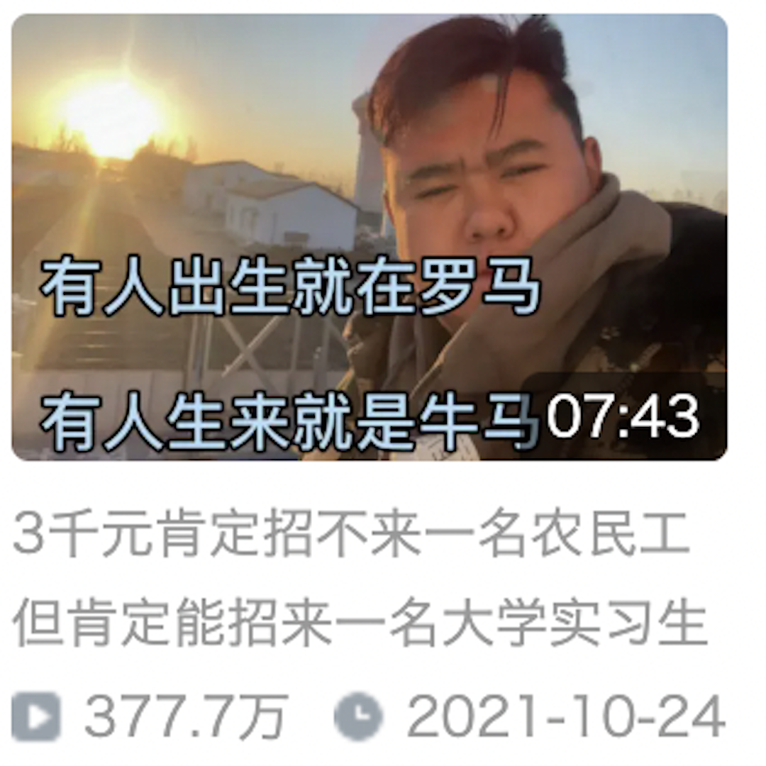 大猛子的B站視頻。