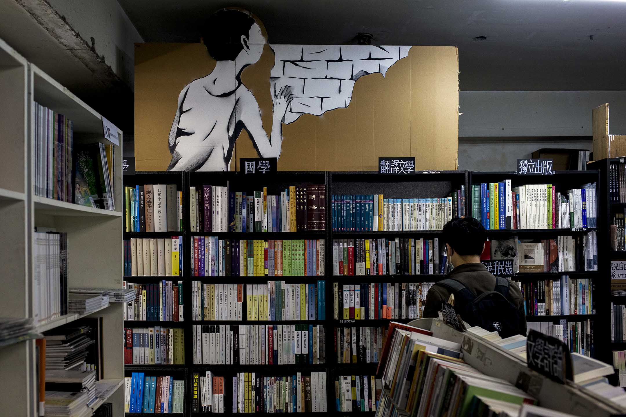 2022年4月4日,一間書店售賣國學書籍。