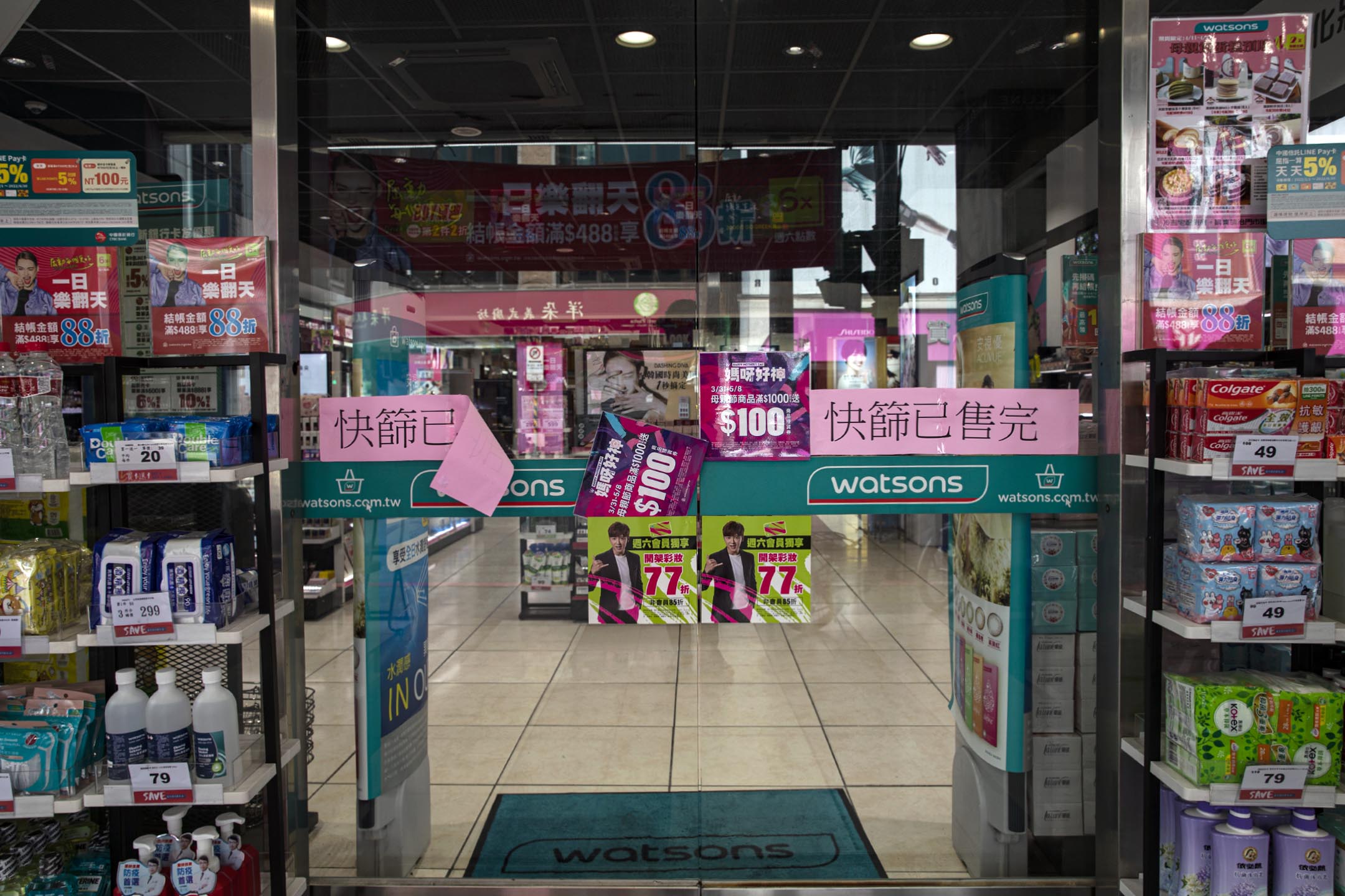2022年4月23日,台北,屈臣氏的門外貼上沒有快篩劑的告示。
