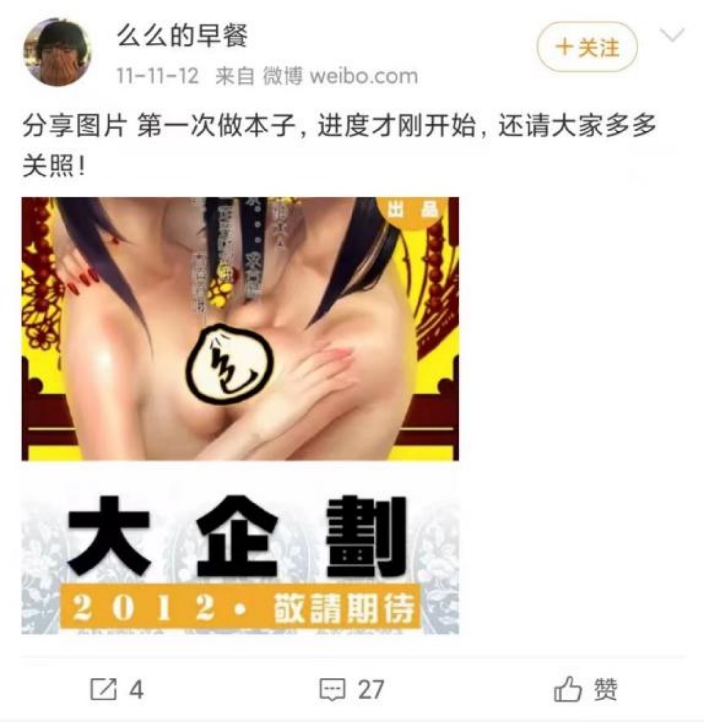 「麼麼的早茶」社交網絡截圖。