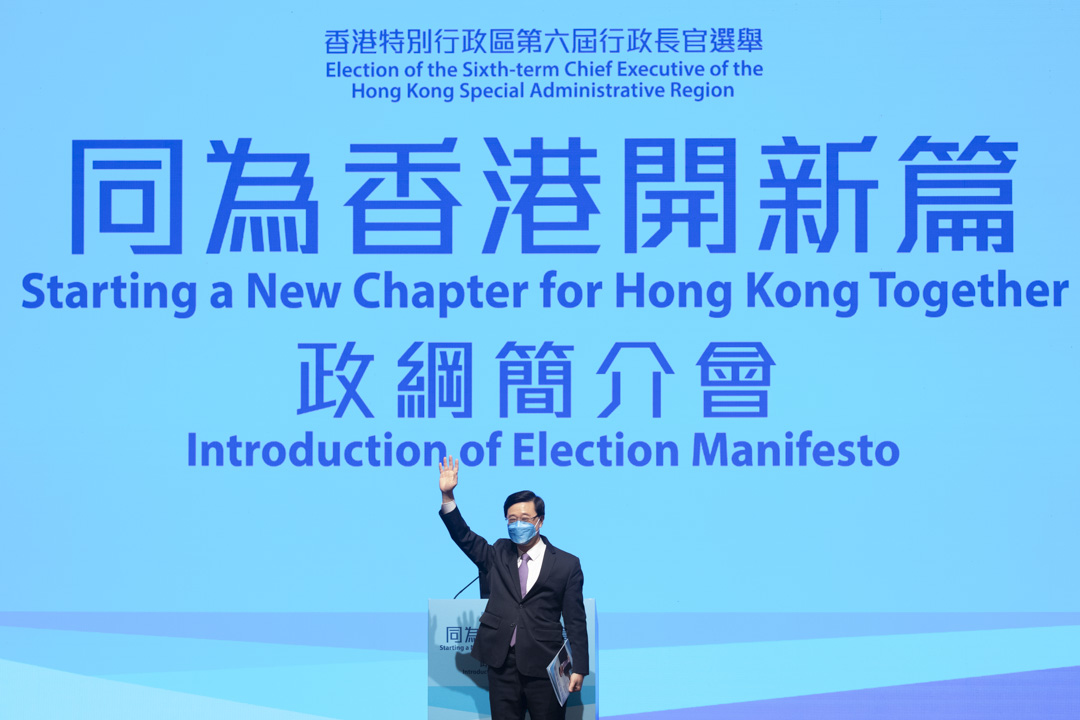 2022年4月29日,特首选举候选人李家超公布政纲,邀请过百名地区及基层人士参与。