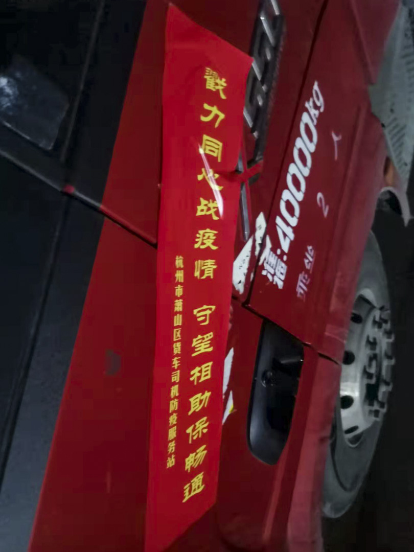 在杭州,謝琳的車門被貼了封條。