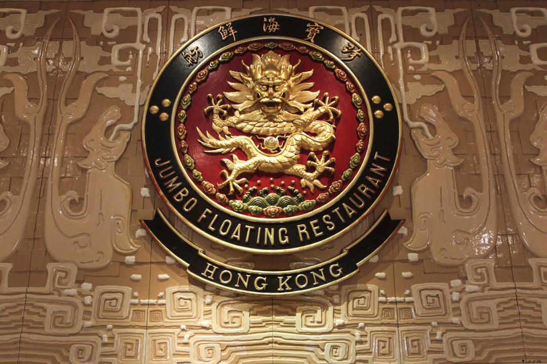 珍寶海鮮舫的內部裝潢。