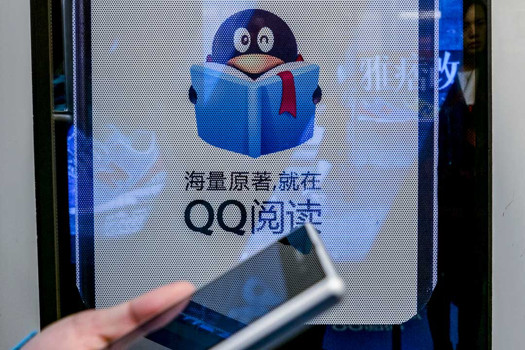 2015年11月20日,腾讯电子书阅读平台“QQ阅读”的宣传广告。