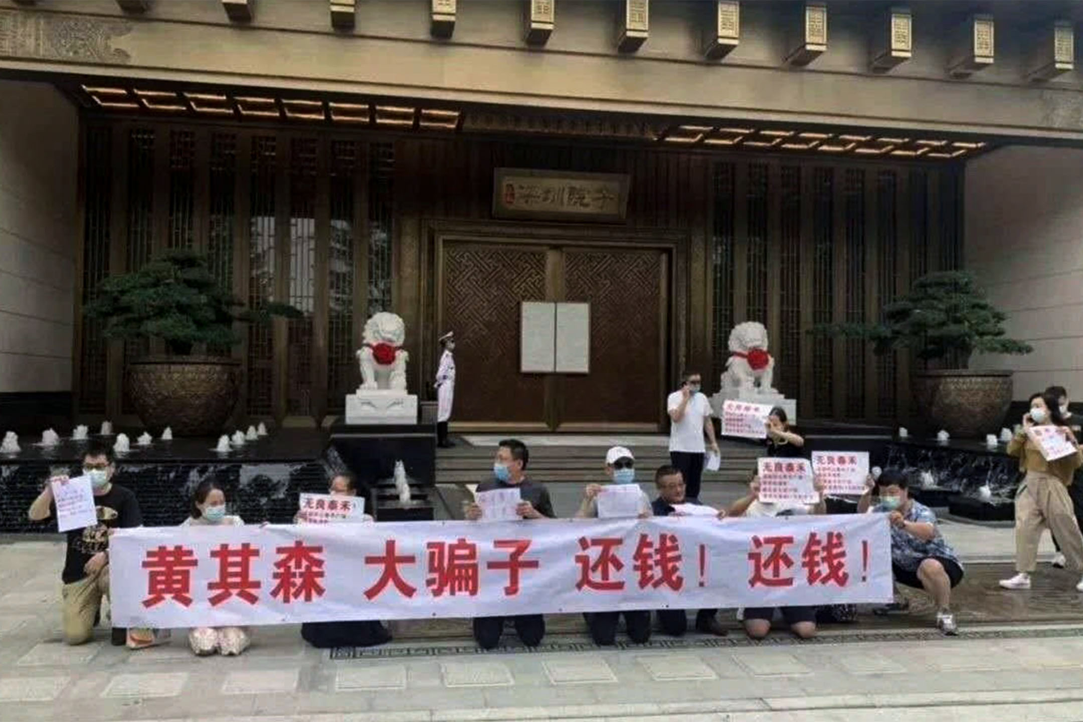 太原泰禾金尊府的业主在楼盘外示威。