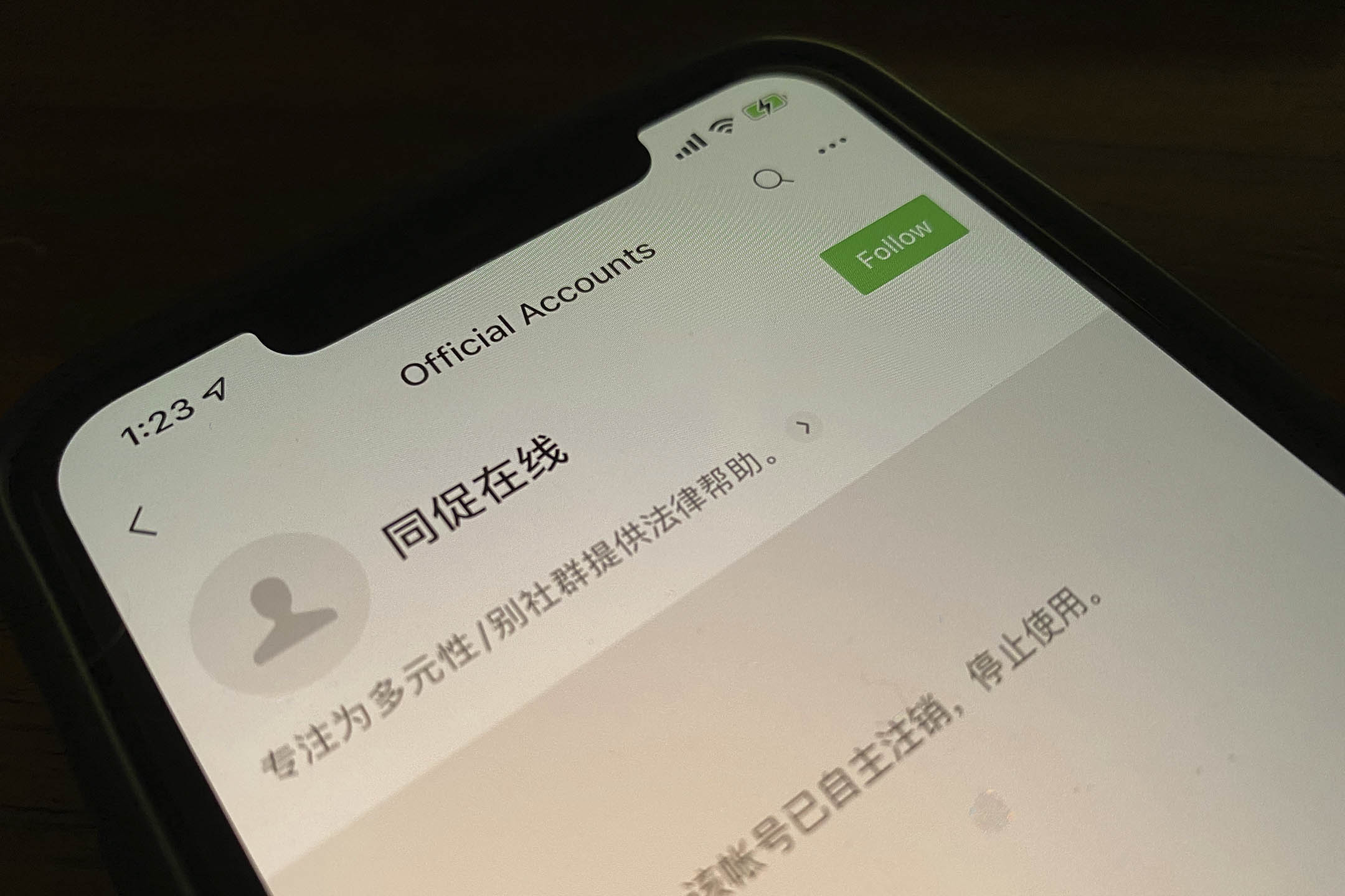 2021年11月5日,LGBT組織同促在線的微信賬戶被註銷。