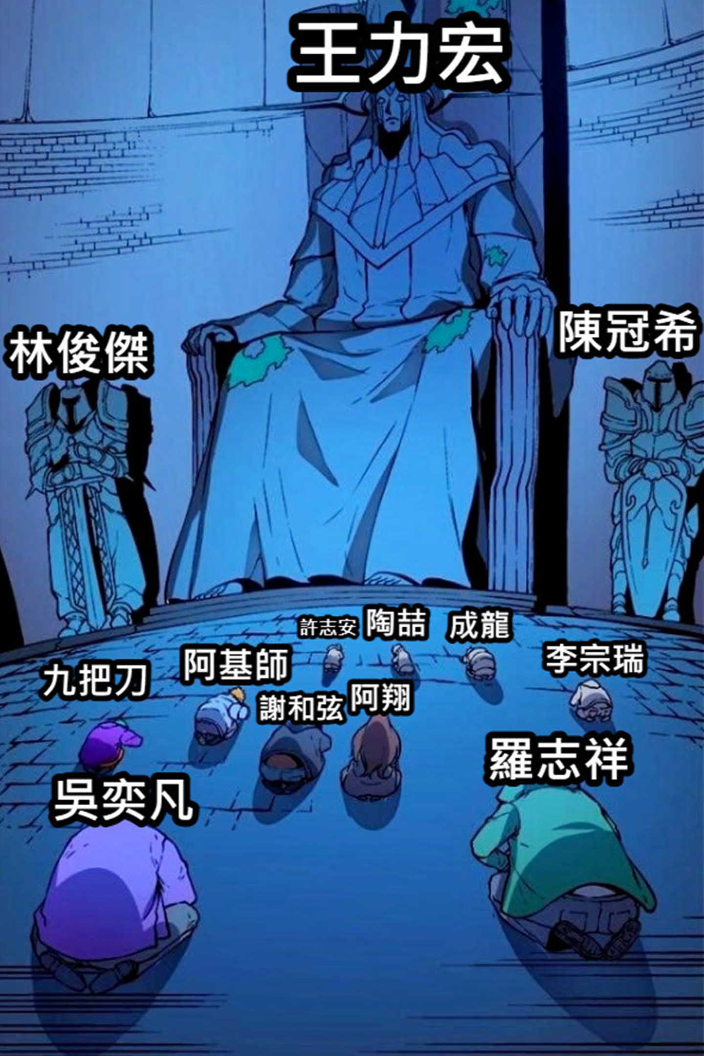 歌手王力宏的離婚事件的梗圖。